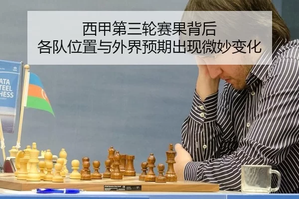 xi-jia-di-san-lun-sai-guo-bei-hou-ge-dui-wei-zhi-yu-wai-jie-yu-qi-chu-xian-wei-miao-bian-hua-2-166.jpg